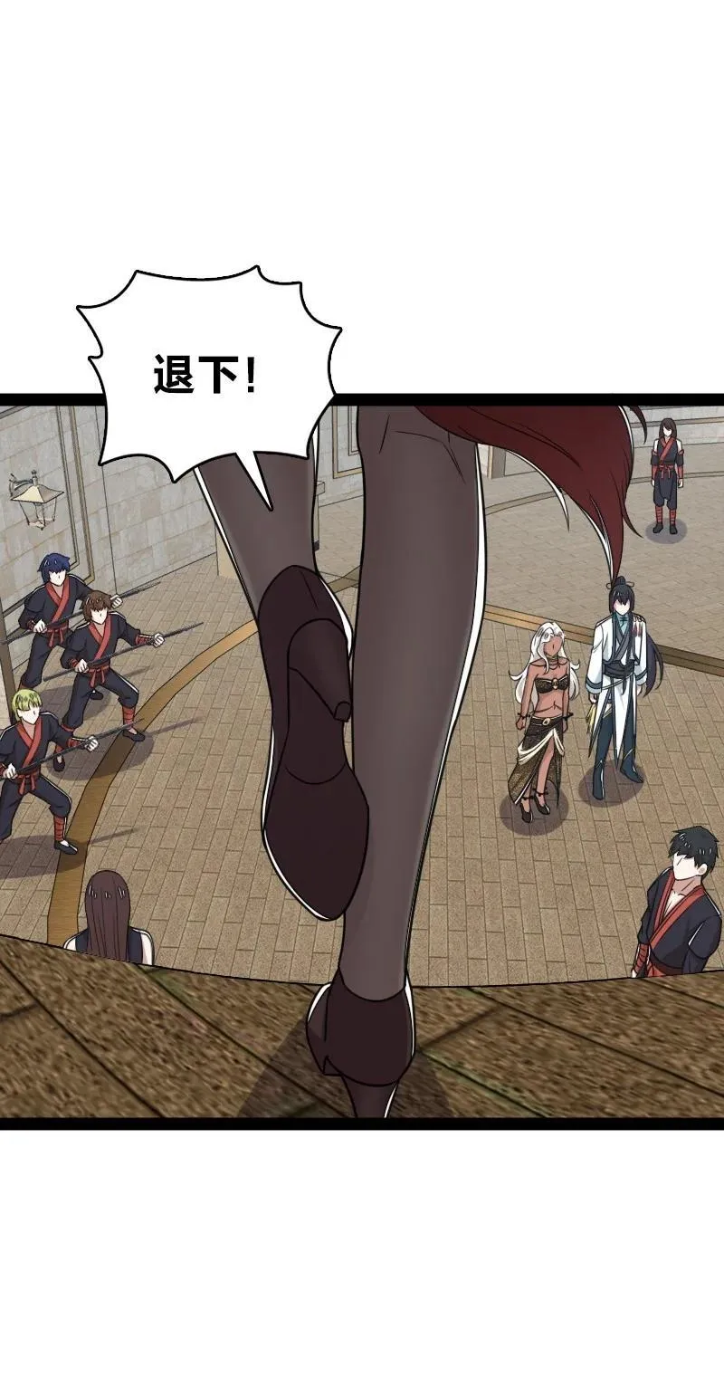288 见个家长 第33页