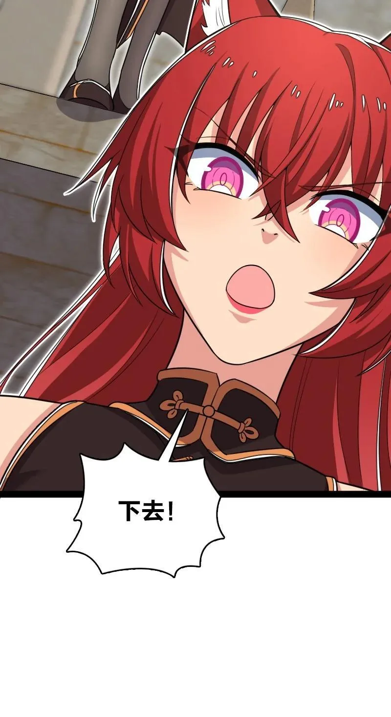 288 见个家长 第36页