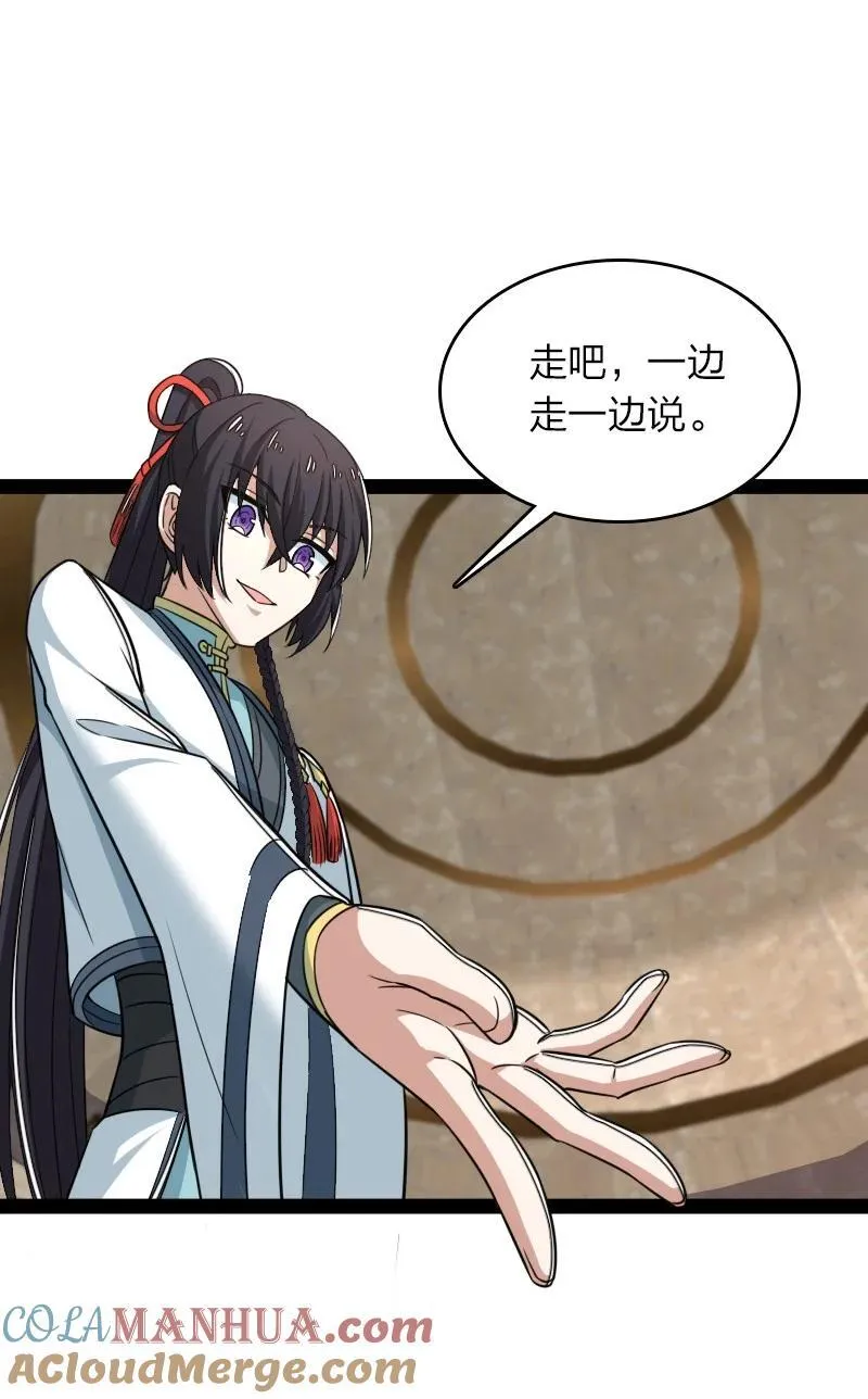 288 见个家长 第40页