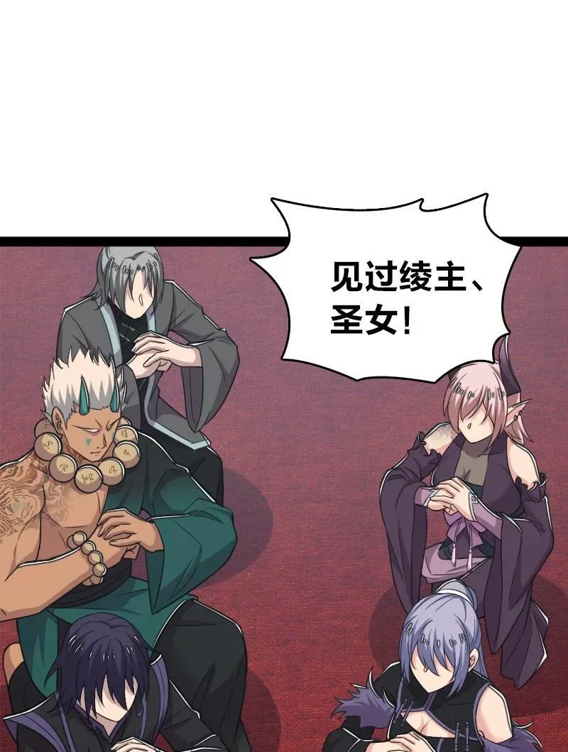 288 见个家长 第44页