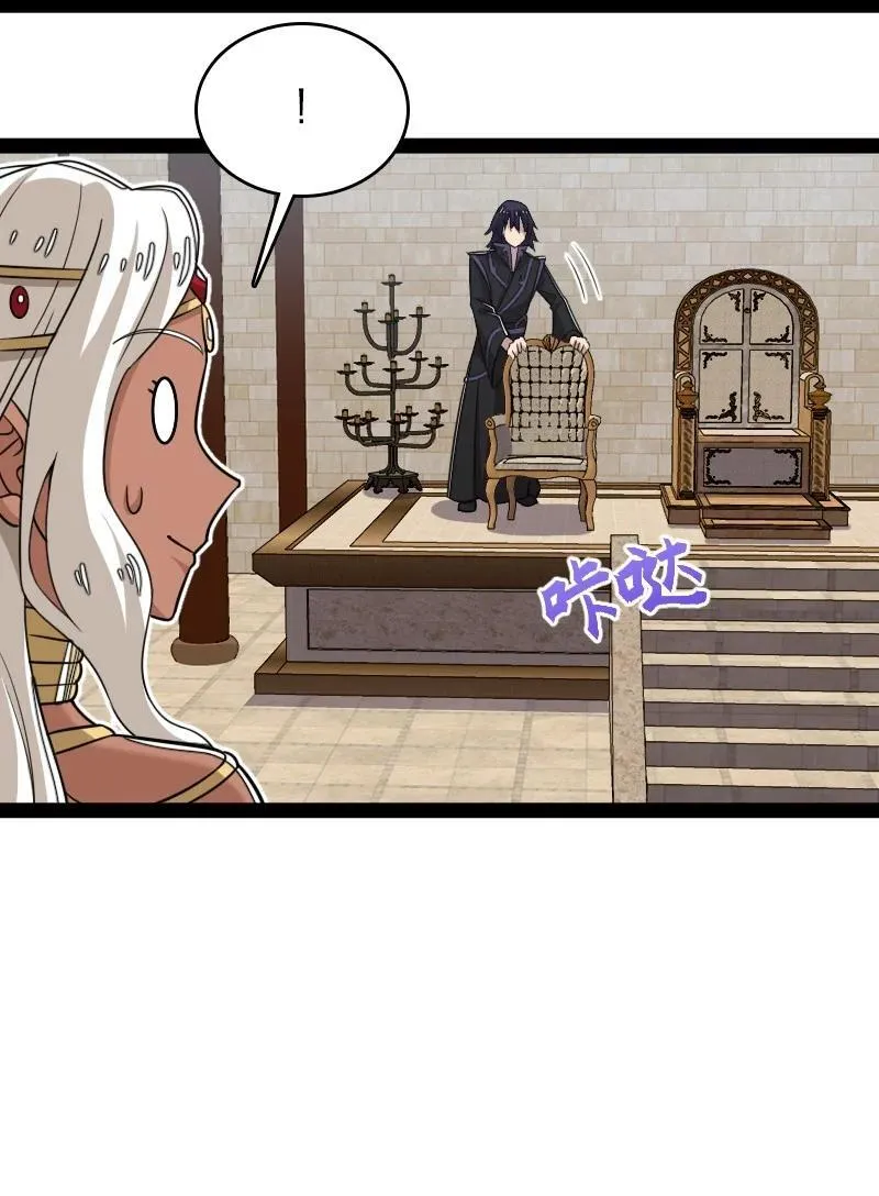 288 见个家长 第47页