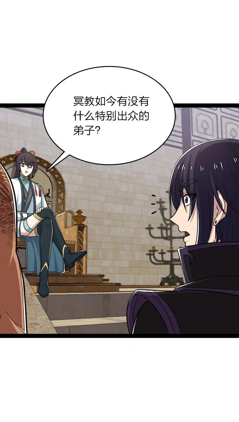 288 见个家长 第51页