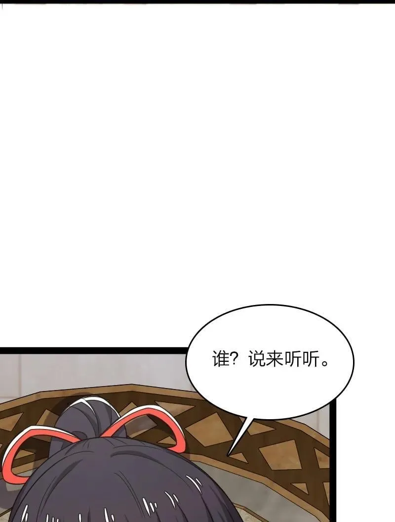 288 见个家长 第53页