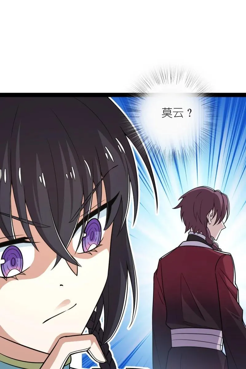 288 见个家长 第56页