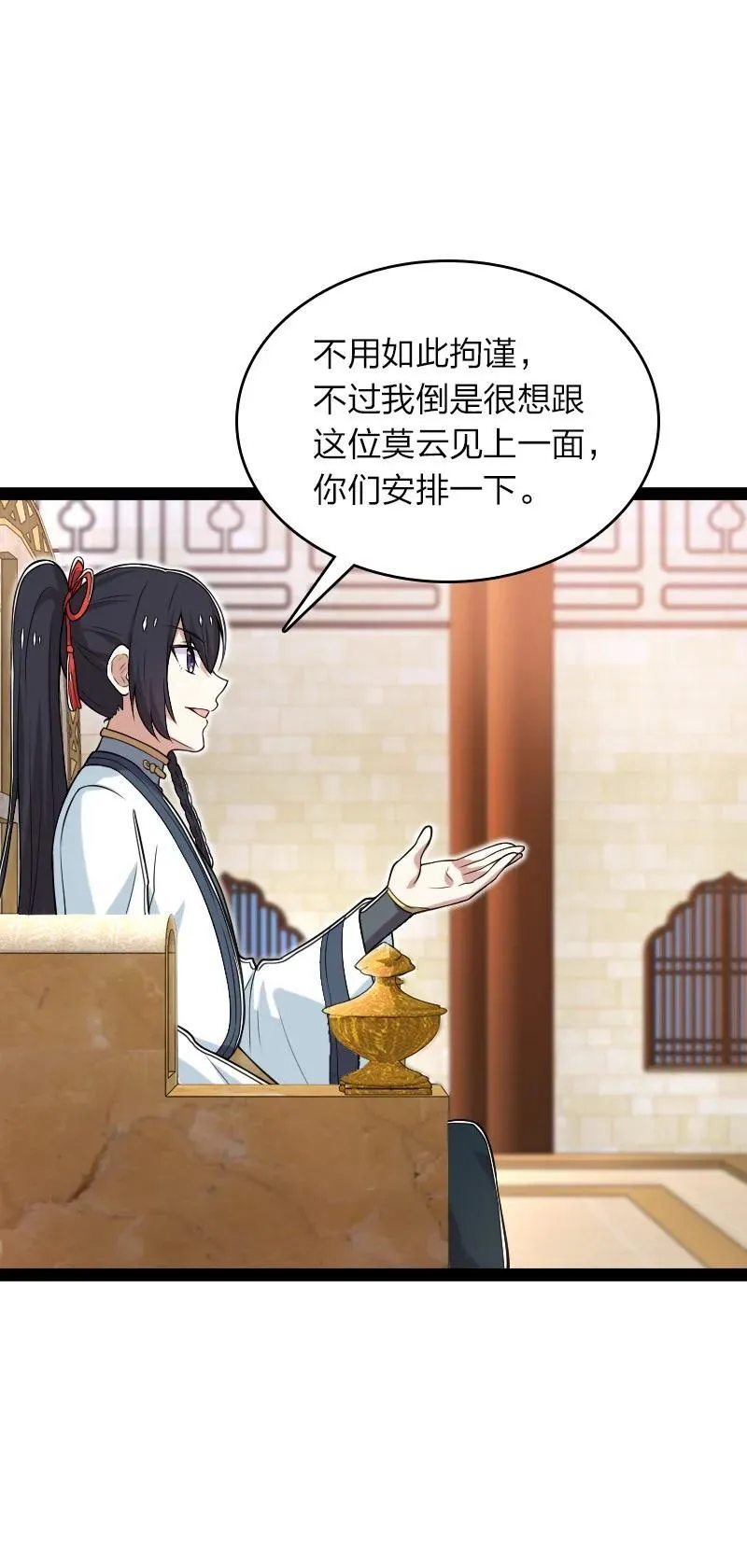 289 开挂 第5页