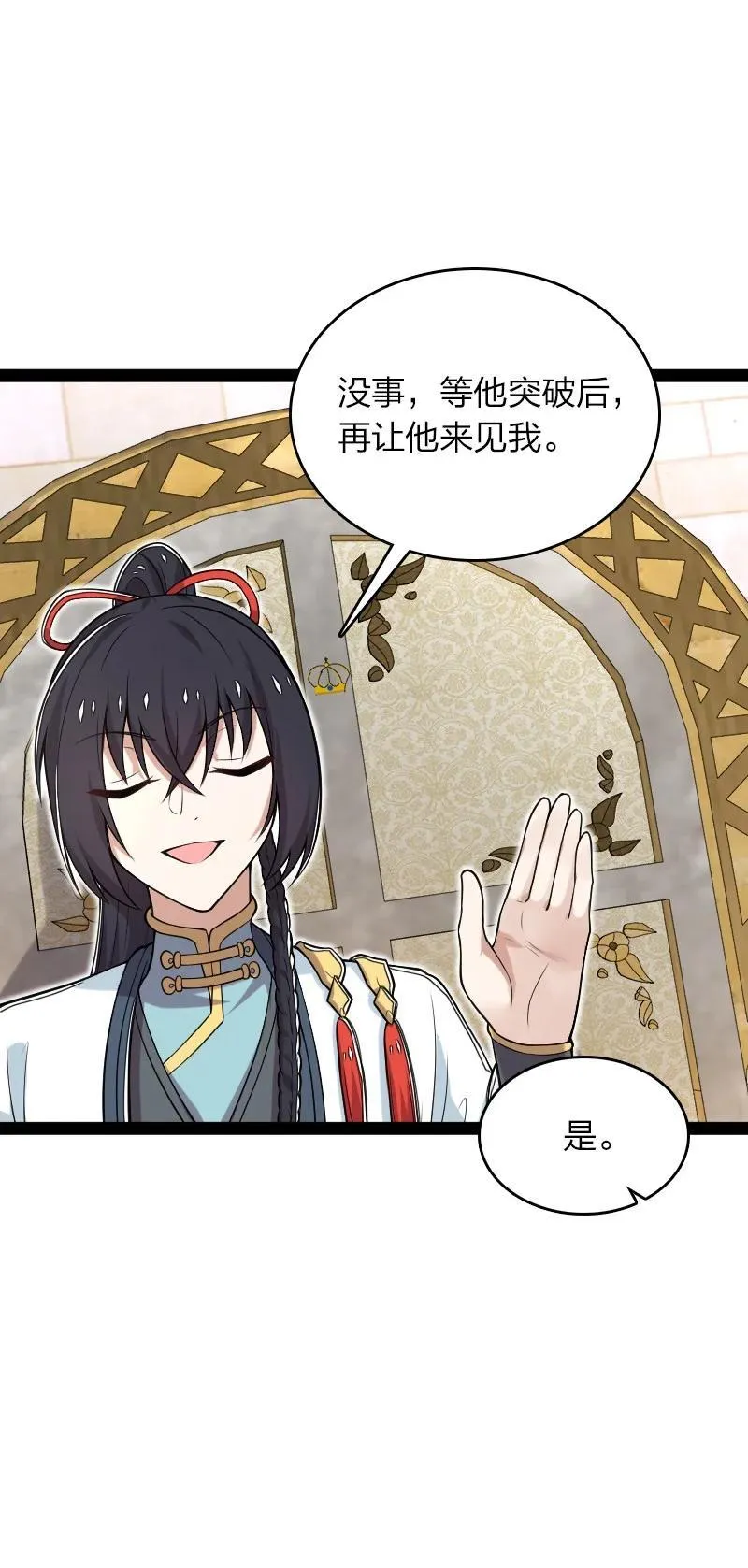 289 开挂 第8页