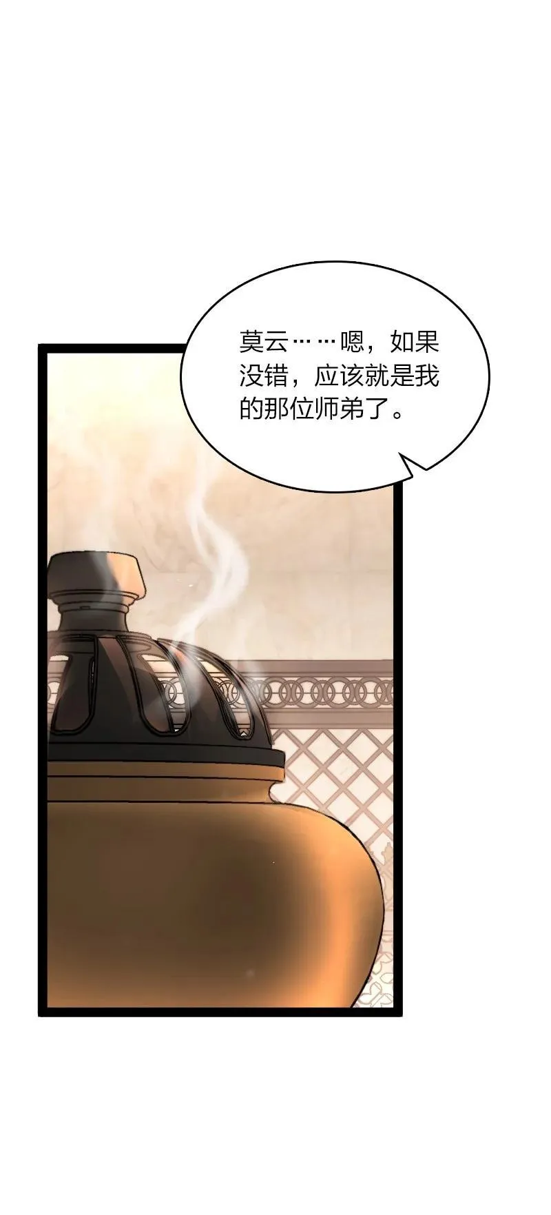 289 开挂 第9页