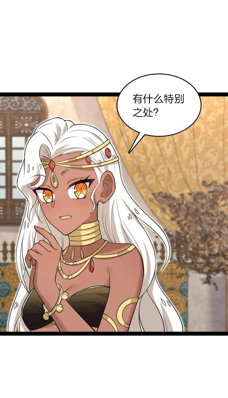 289 开挂 第11页