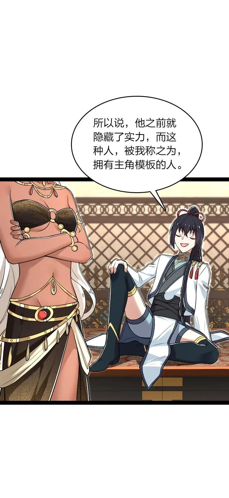 289 开挂 第14页