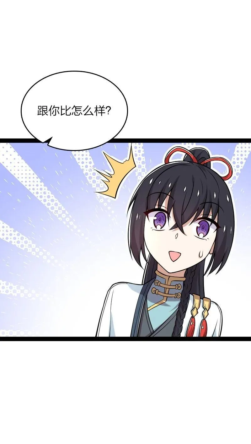 289 开挂 第17页