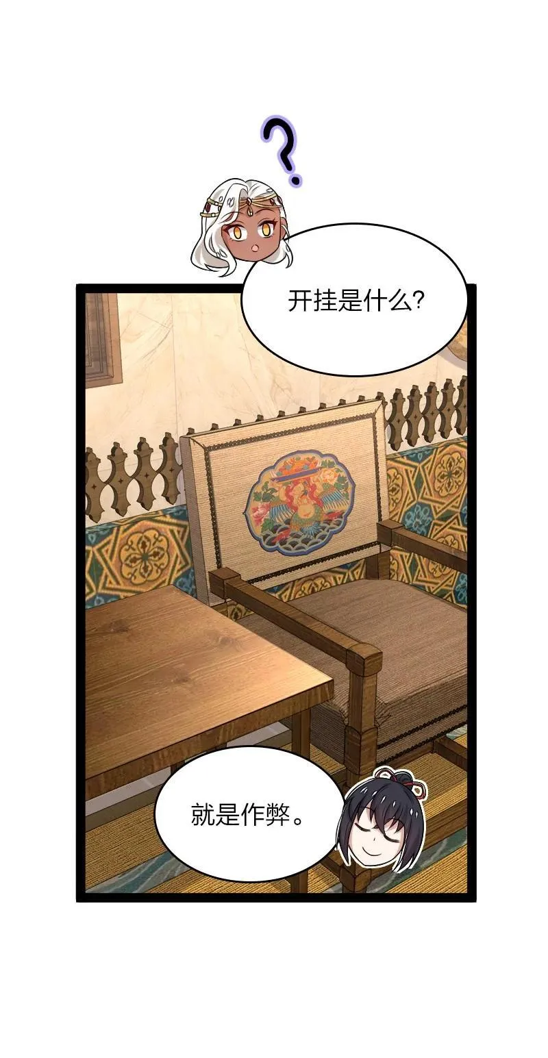 289 开挂 第20页