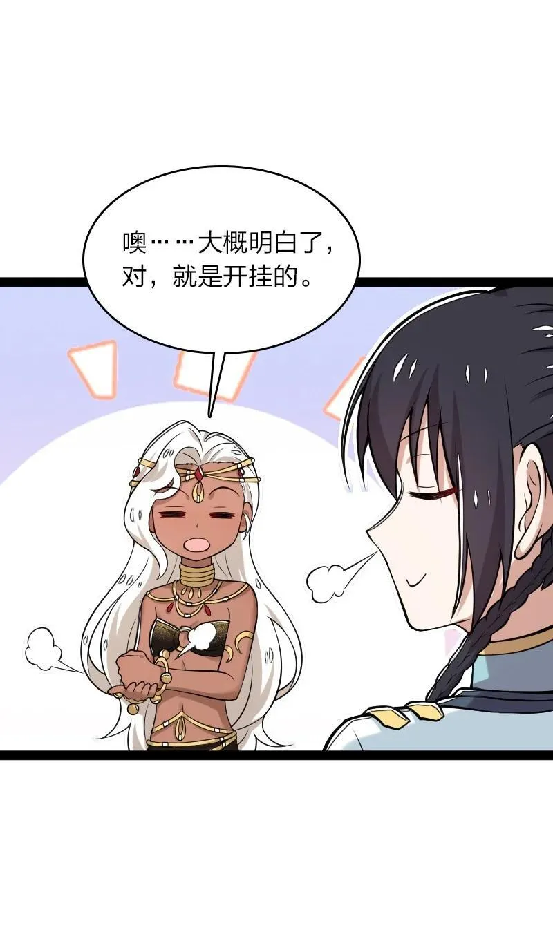 289 开挂 第21页