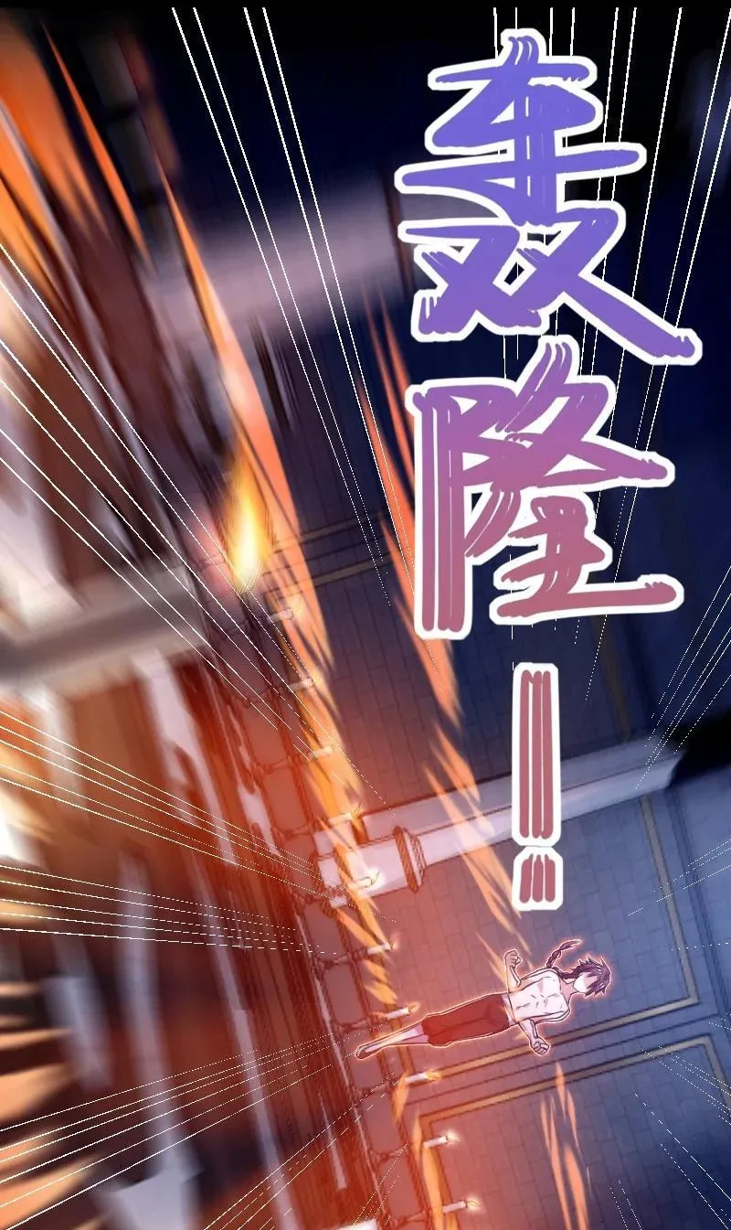 289 开挂 第32页