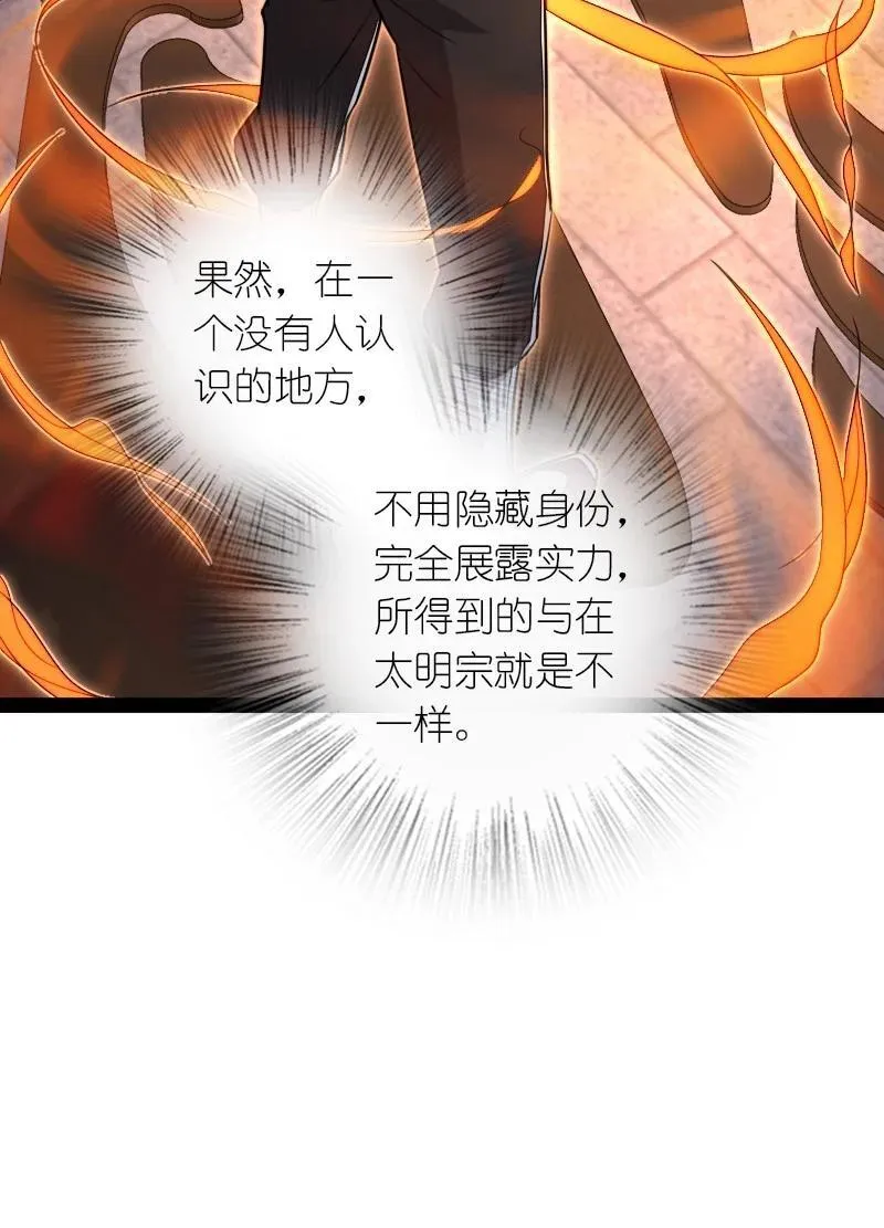 289 开挂 第36页