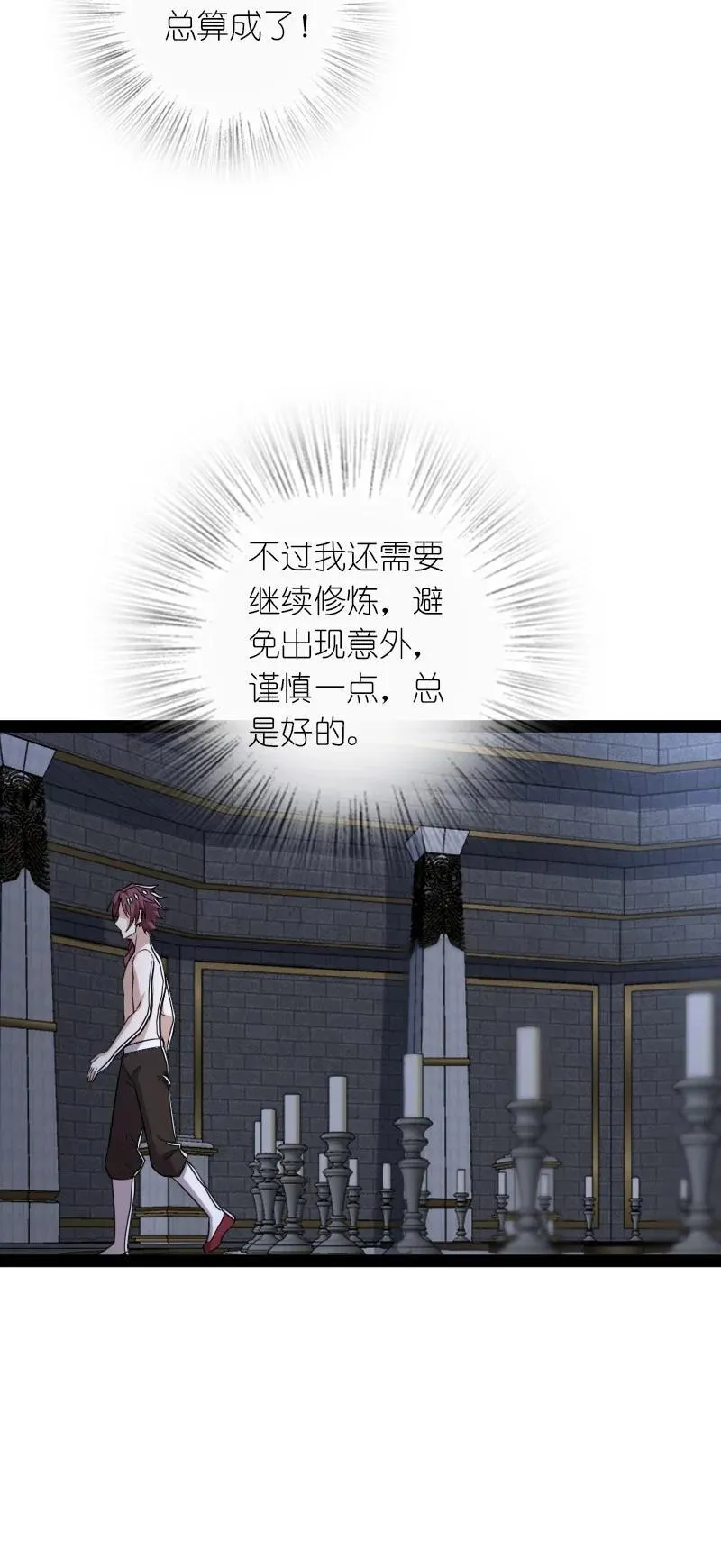 289 开挂 第38页