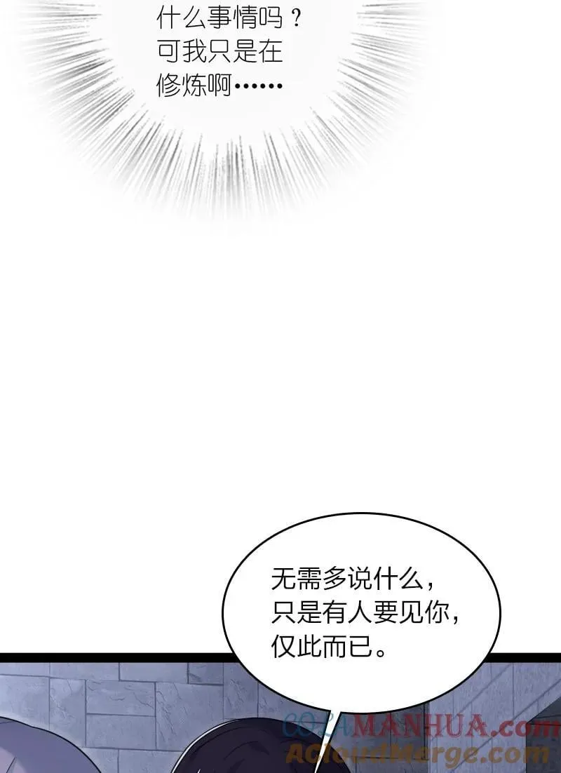289 开挂 第43页