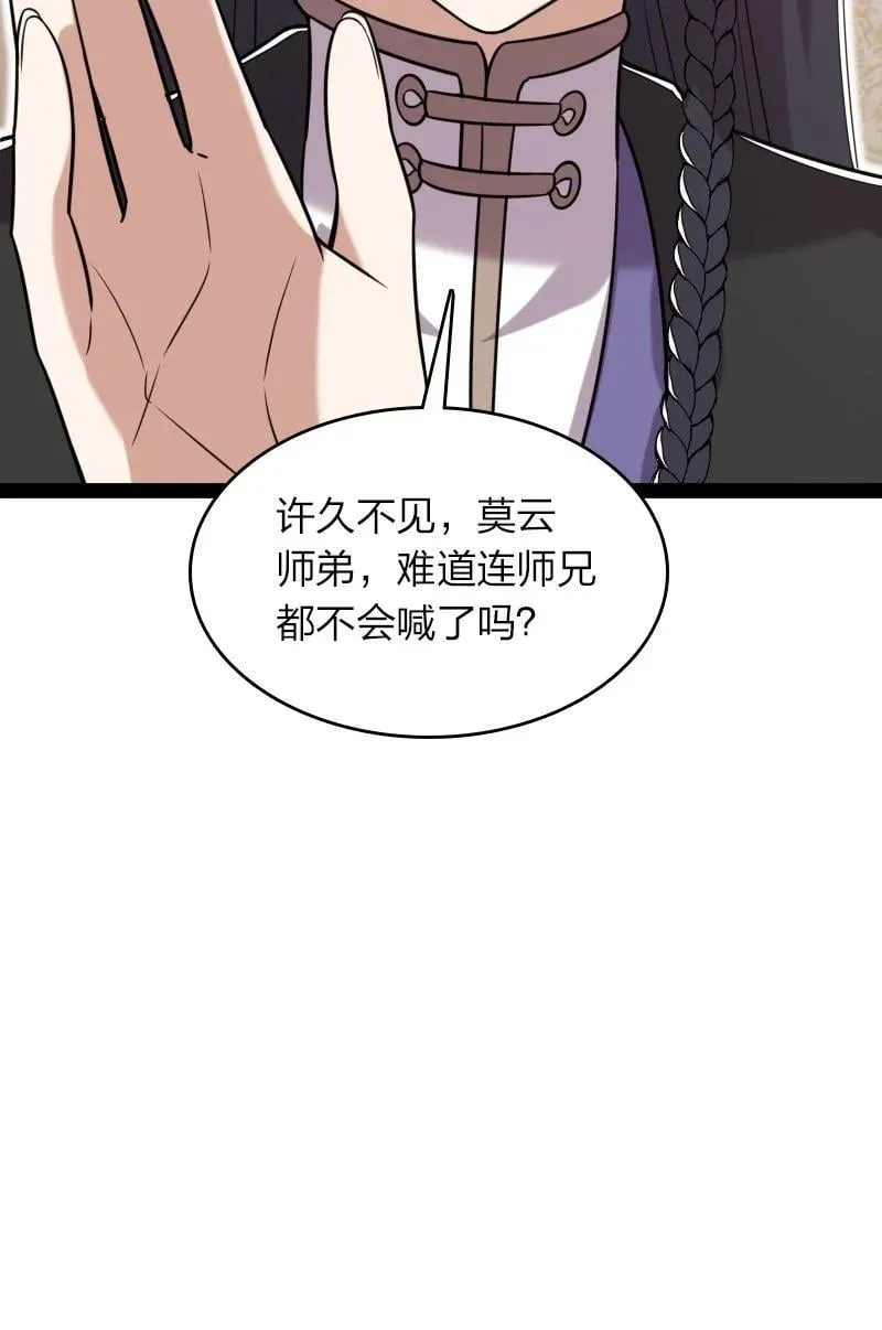 289 开挂 第53页