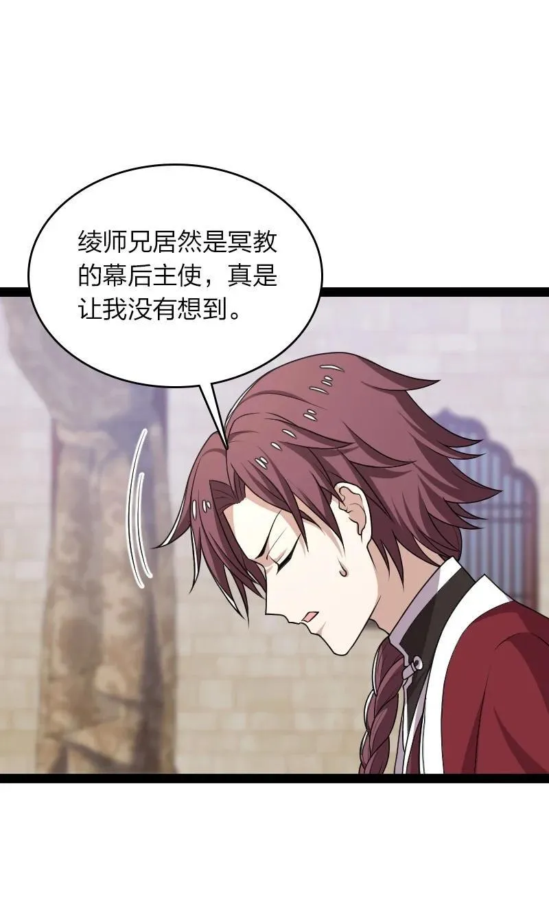 290 说笑 第6页