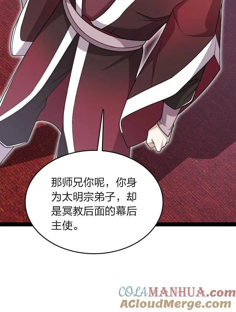 290 说笑 第10页