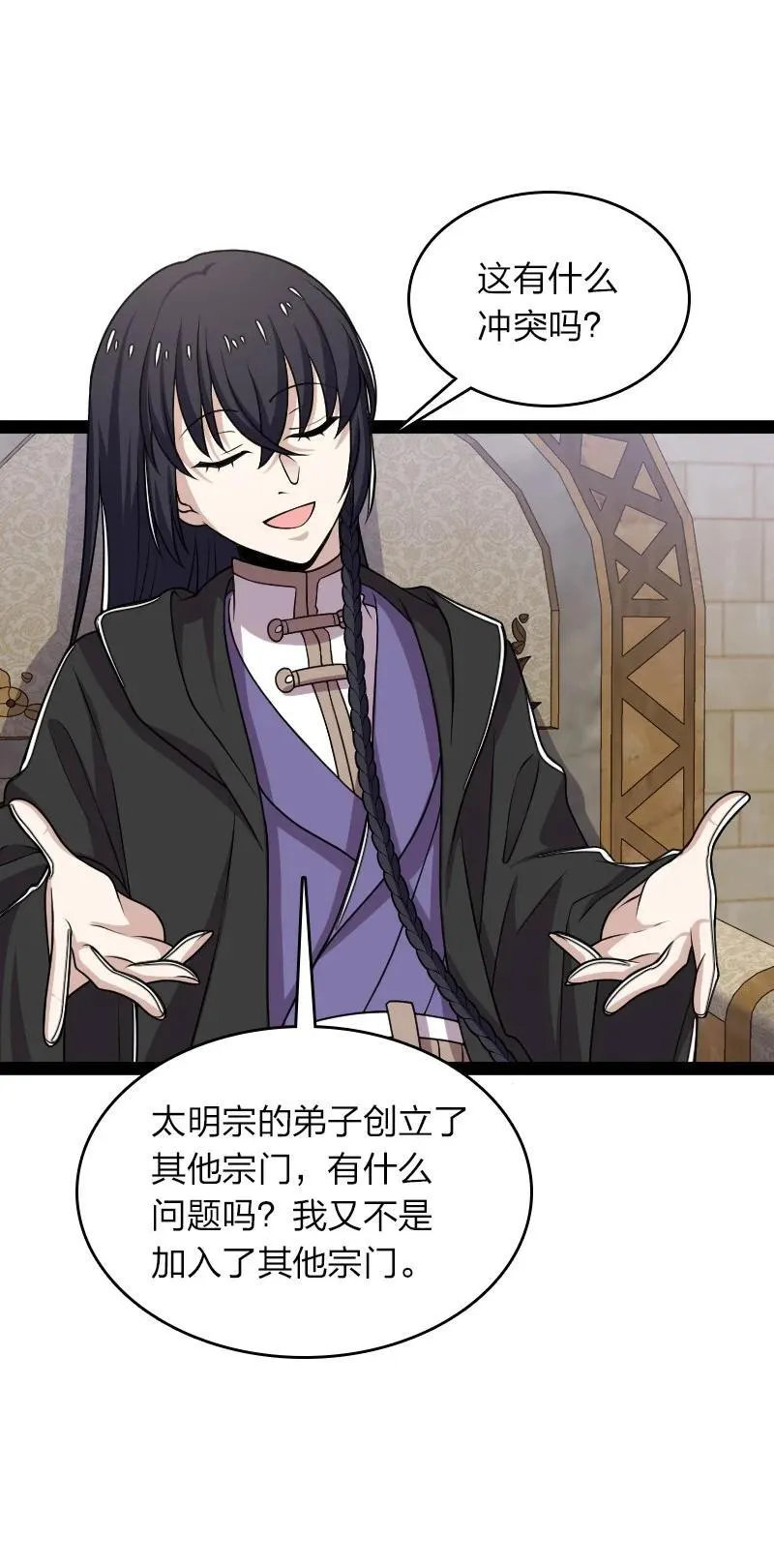 290 说笑 第11页