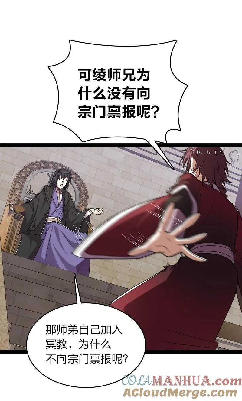 290 说笑 第13页