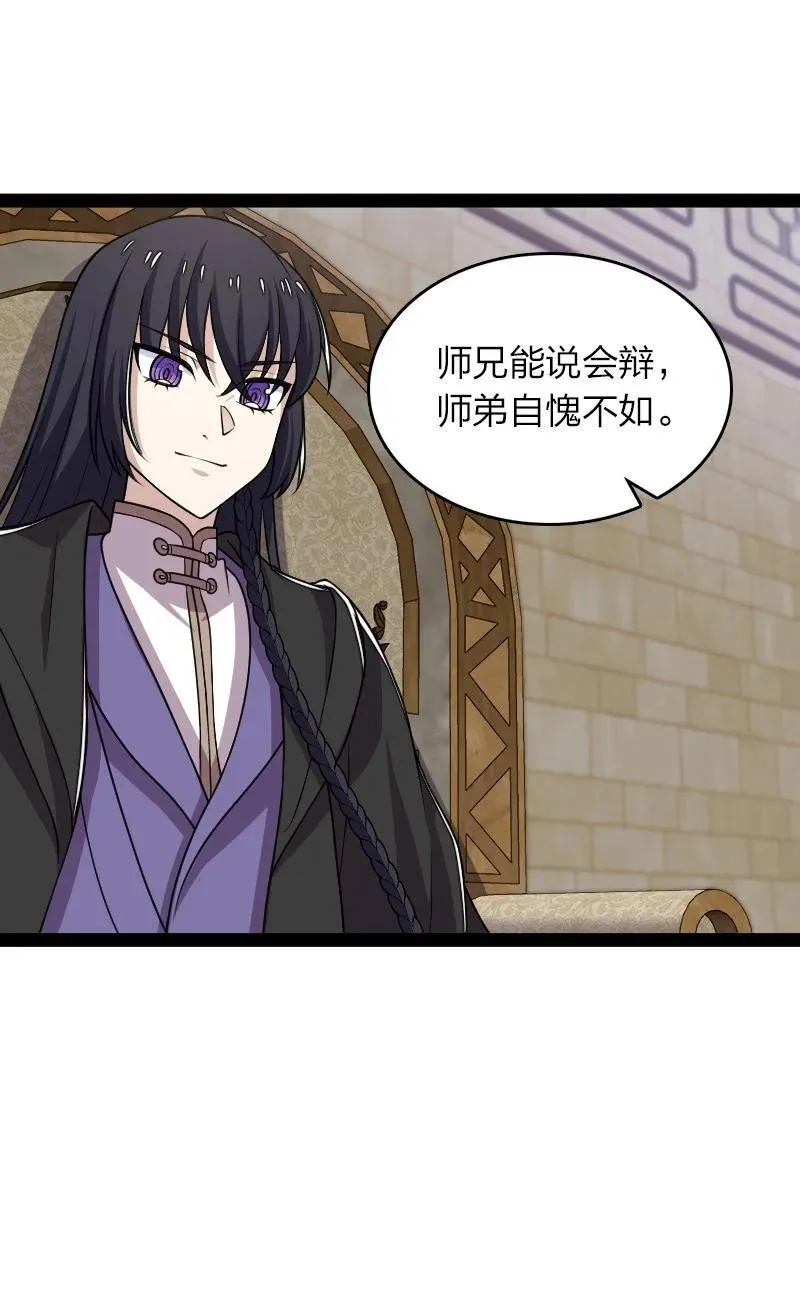 290 说笑 第15页