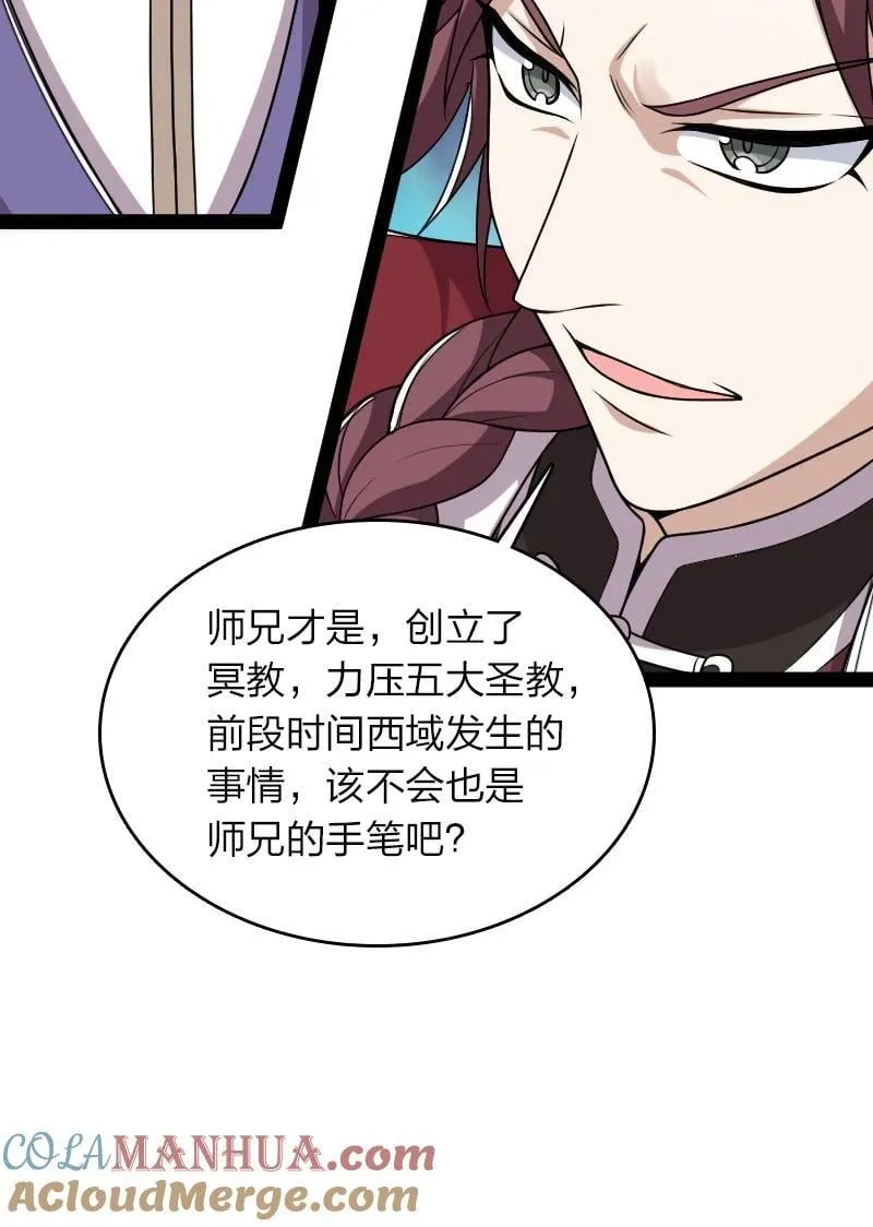 290 说笑 第19页
