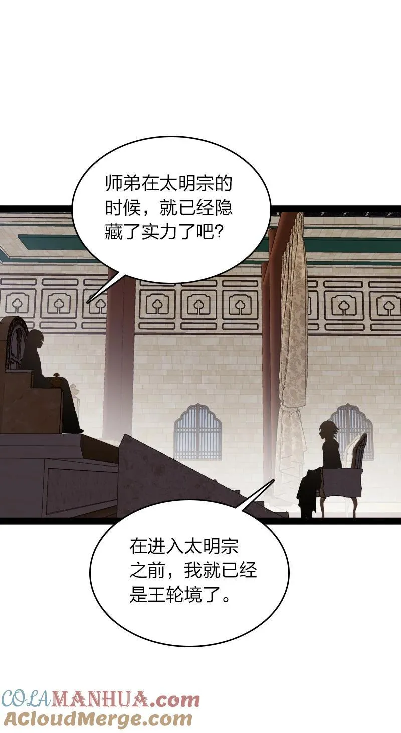 290 说笑 第28页