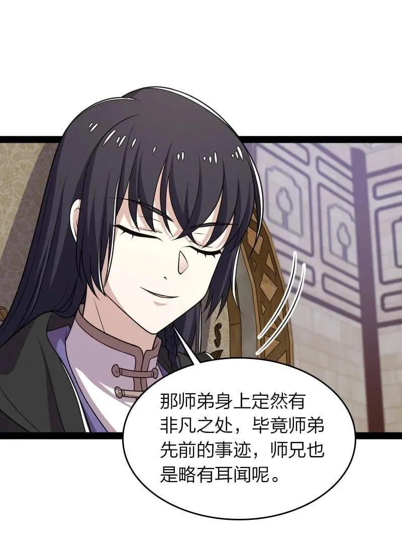 290 说笑 第29页