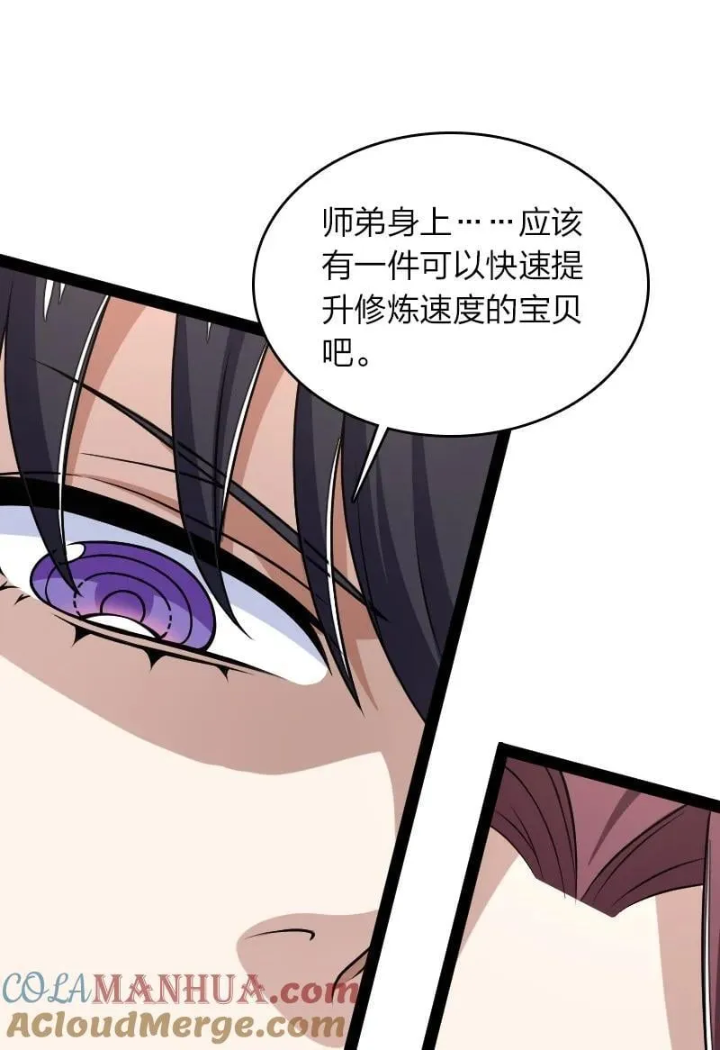 290 说笑 第31页