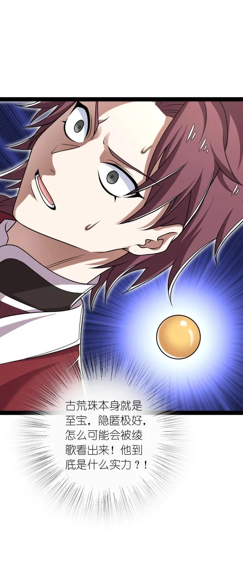 290 说笑 第33页