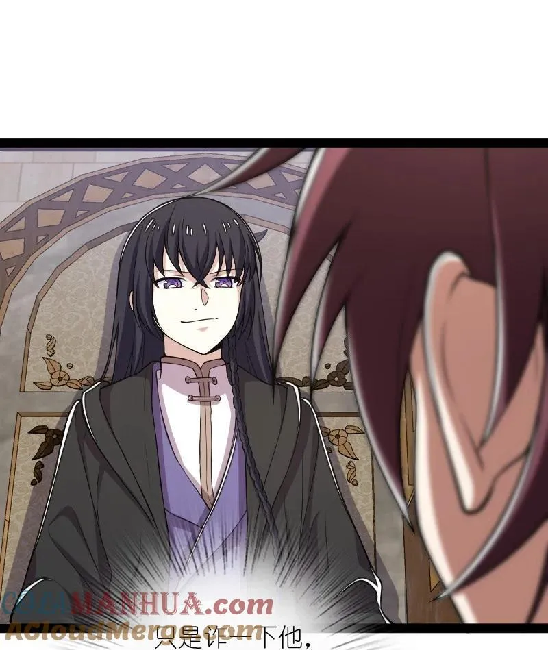 290 说笑 第34页