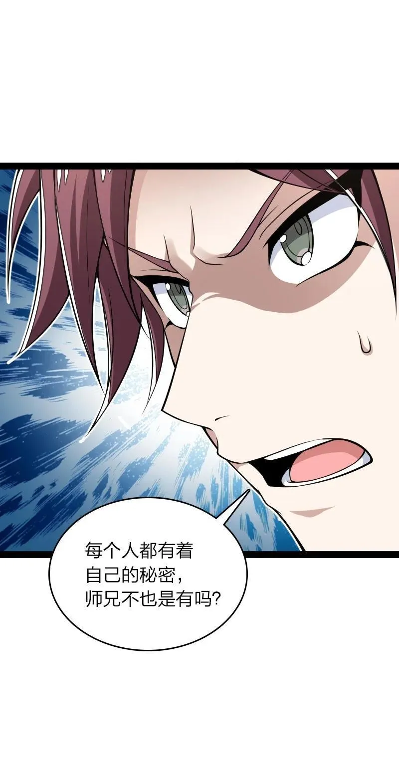 290 说笑 第36页