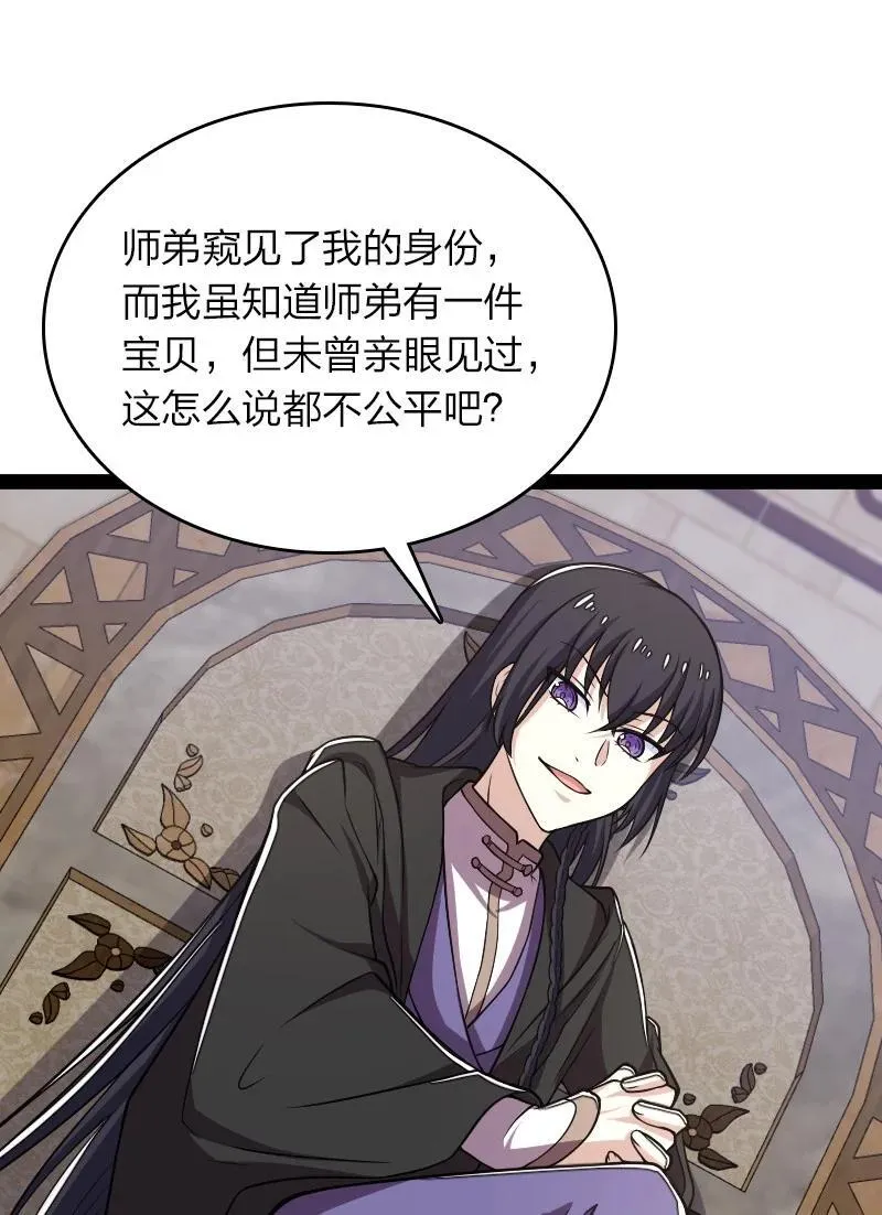 290 说笑 第38页