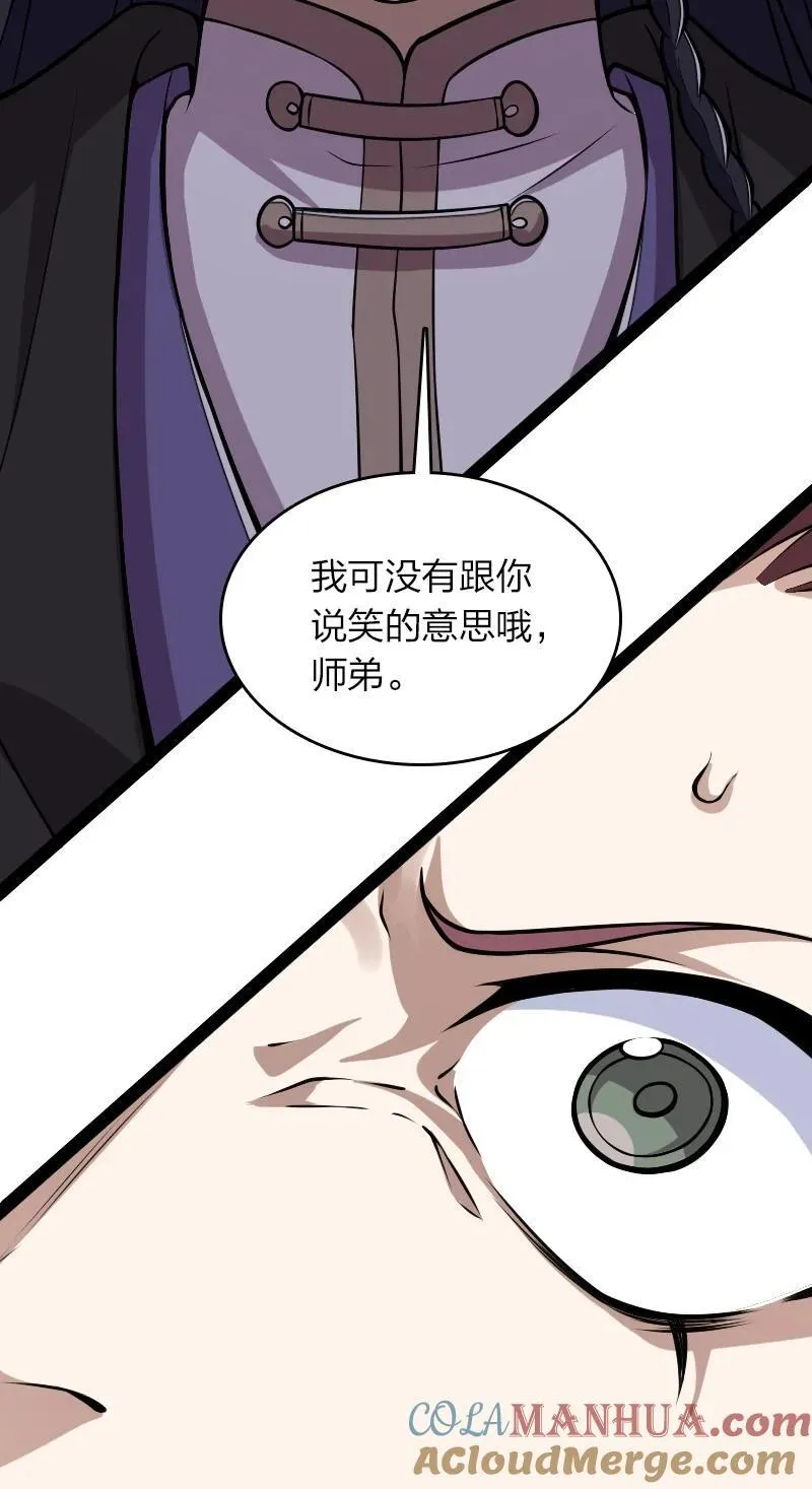 290 说笑 第46页