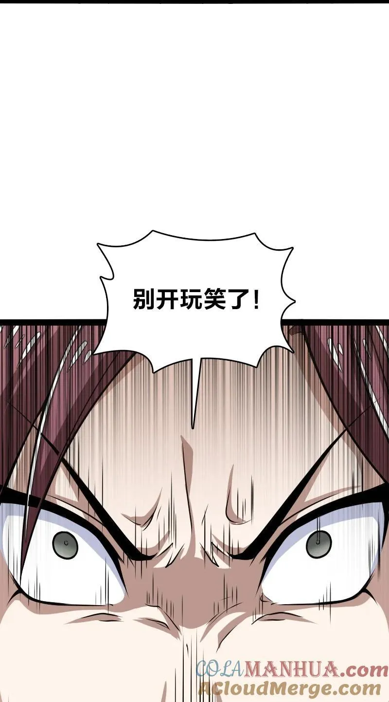 290 说笑 第49页