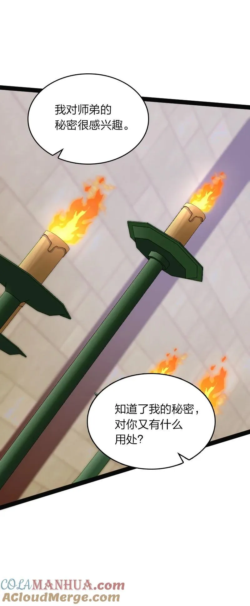 291 神识领域 第7页