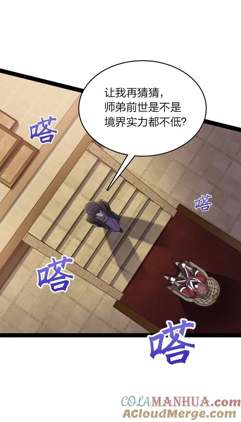 291 神识领域 第13页