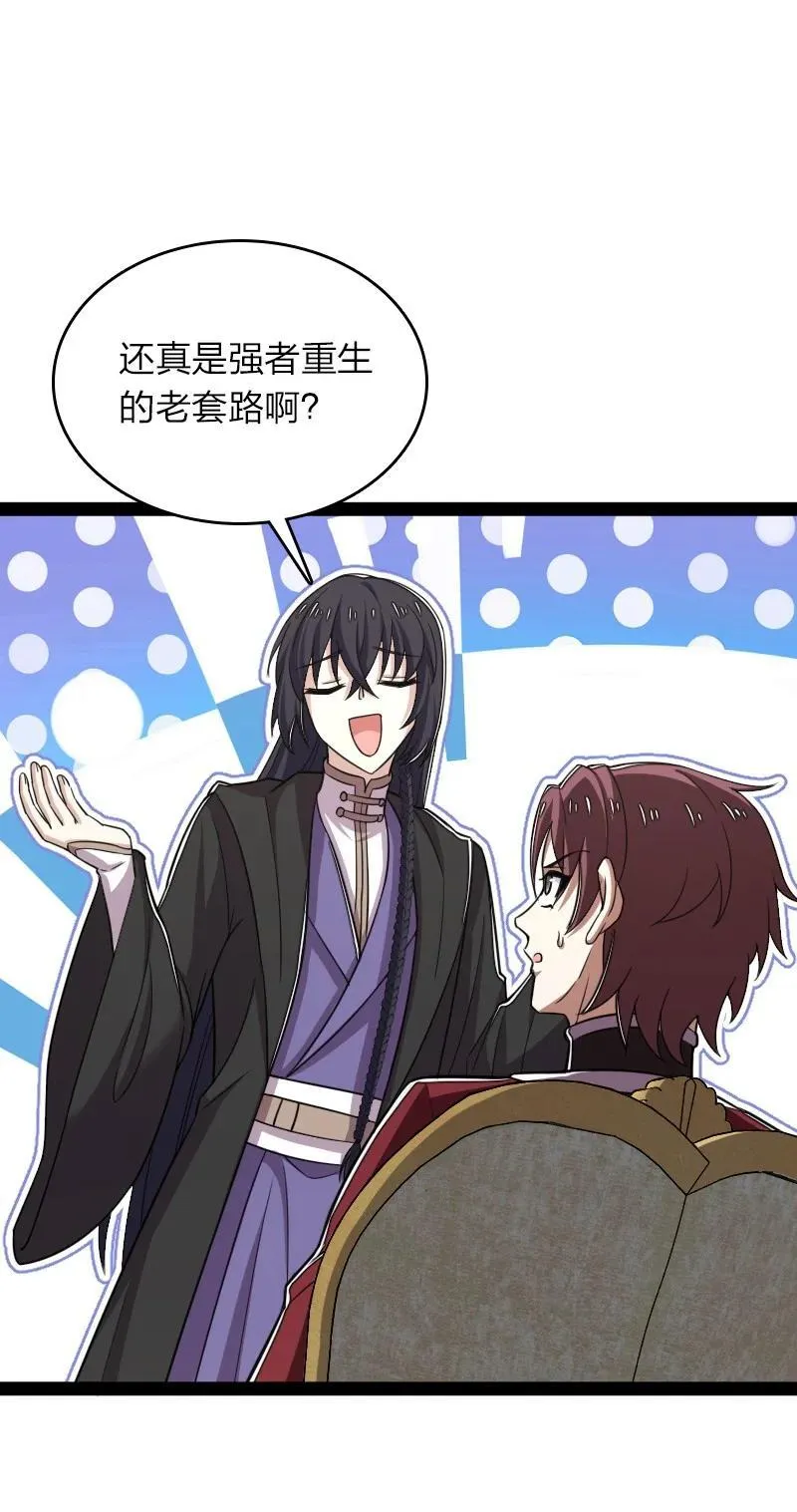 291 神识领域 第15页