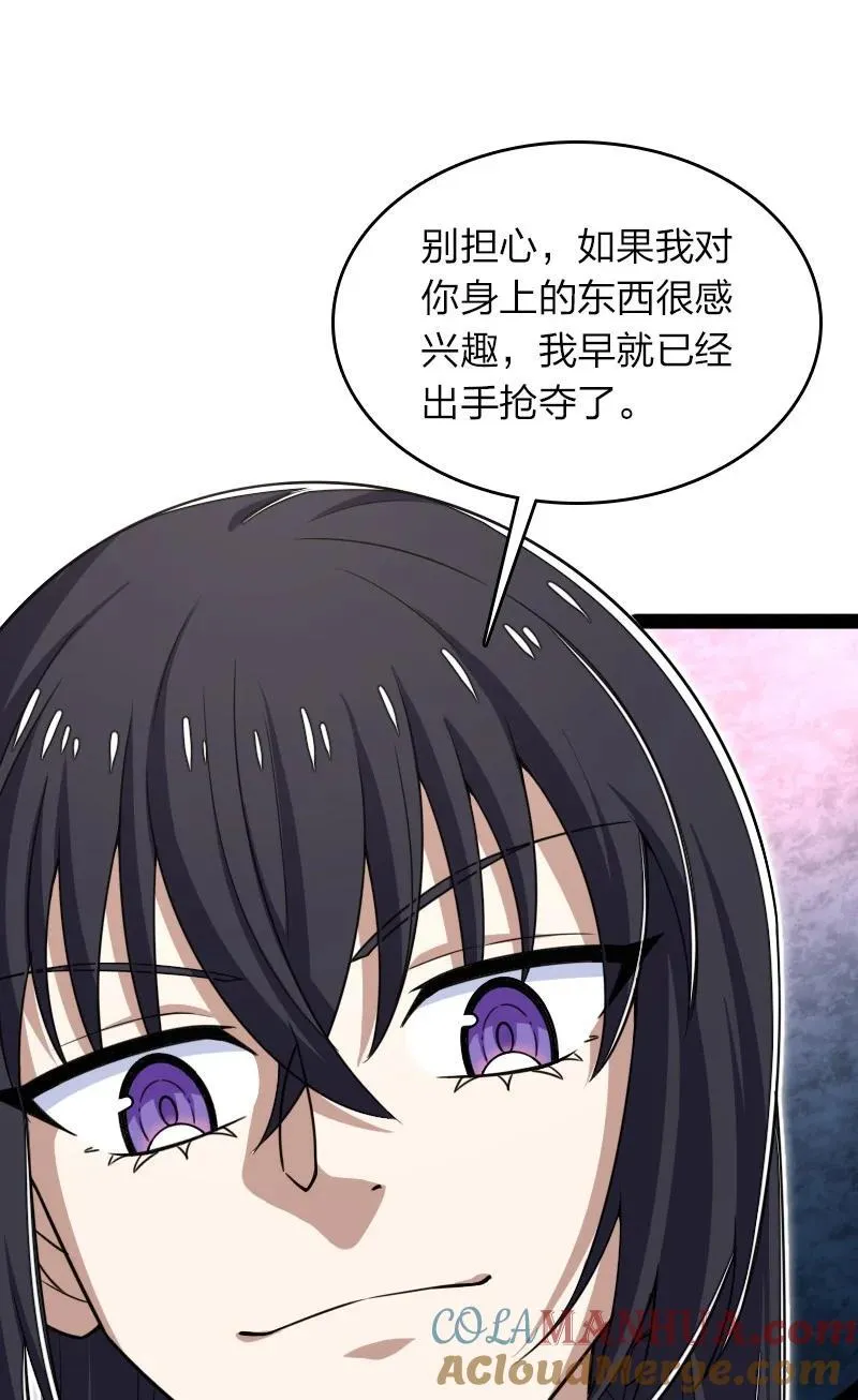 291 神识领域 第16页