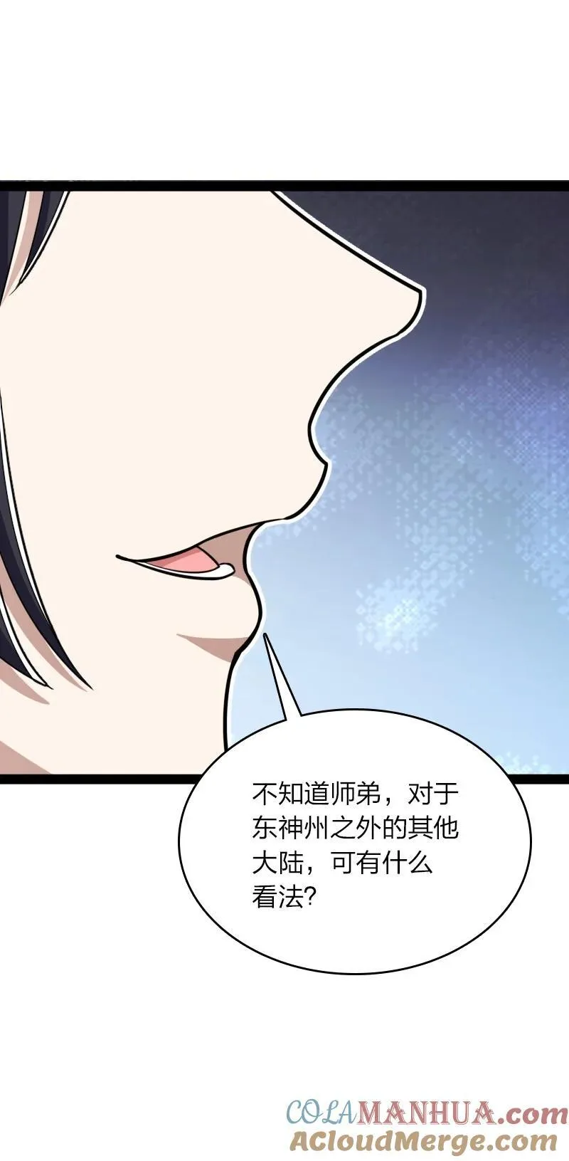 291 神识领域 第19页