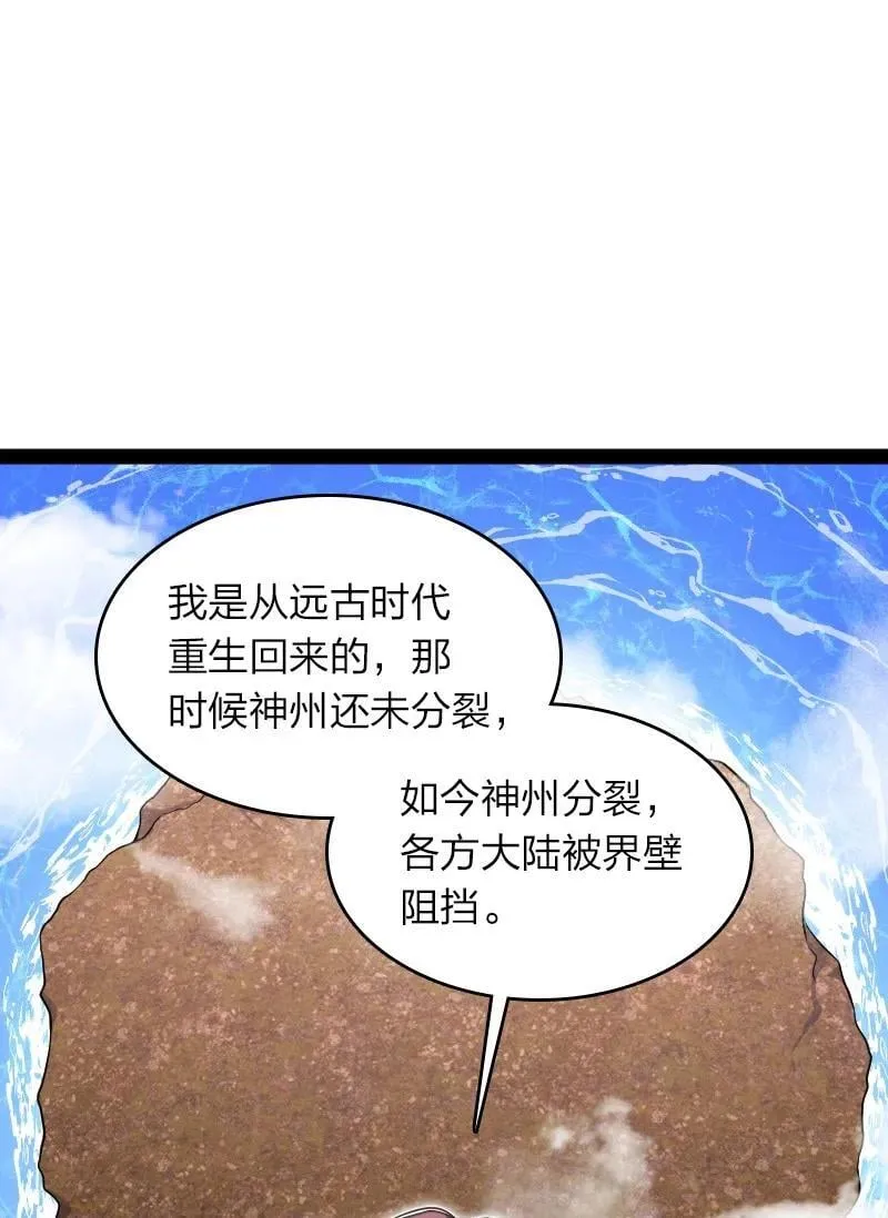 291 神识领域 第20页