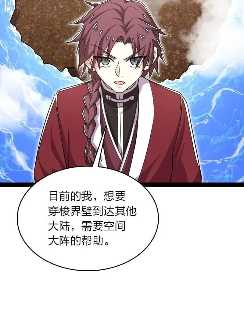 291 神识领域 第21页