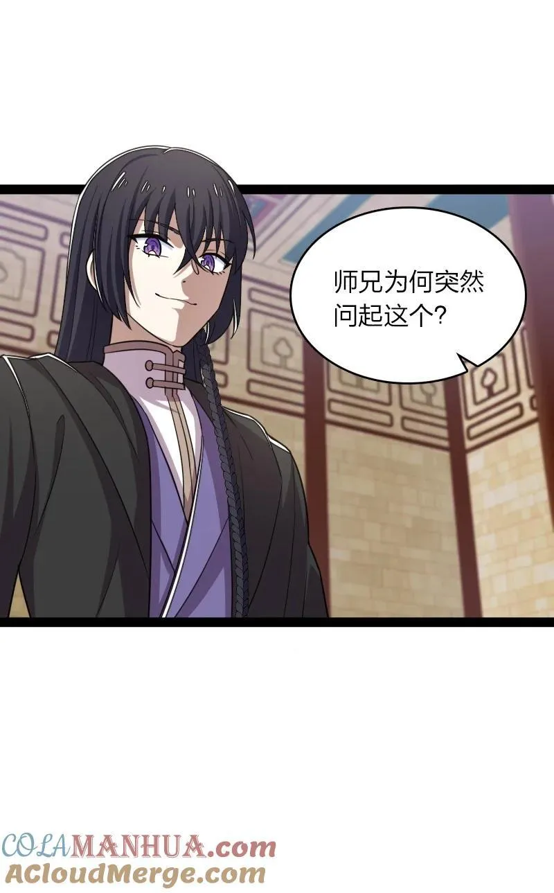 291 神识领域 第22页