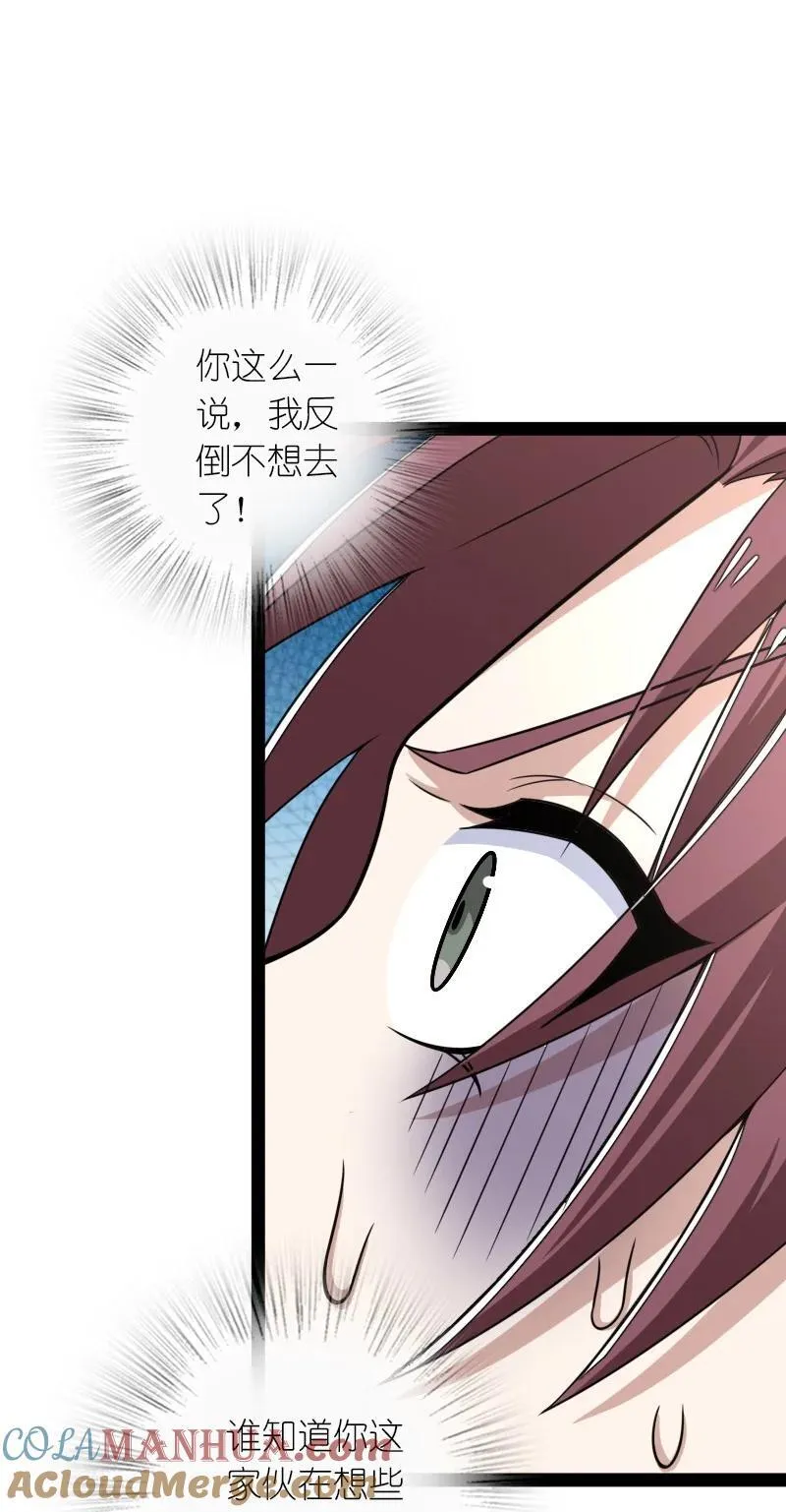291 神识领域 第25页