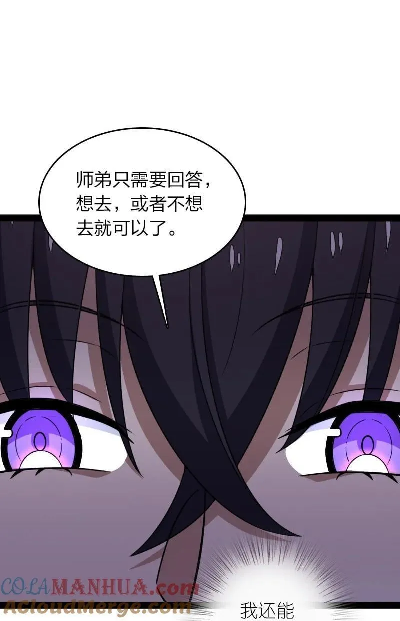 291 神识领域 第28页
