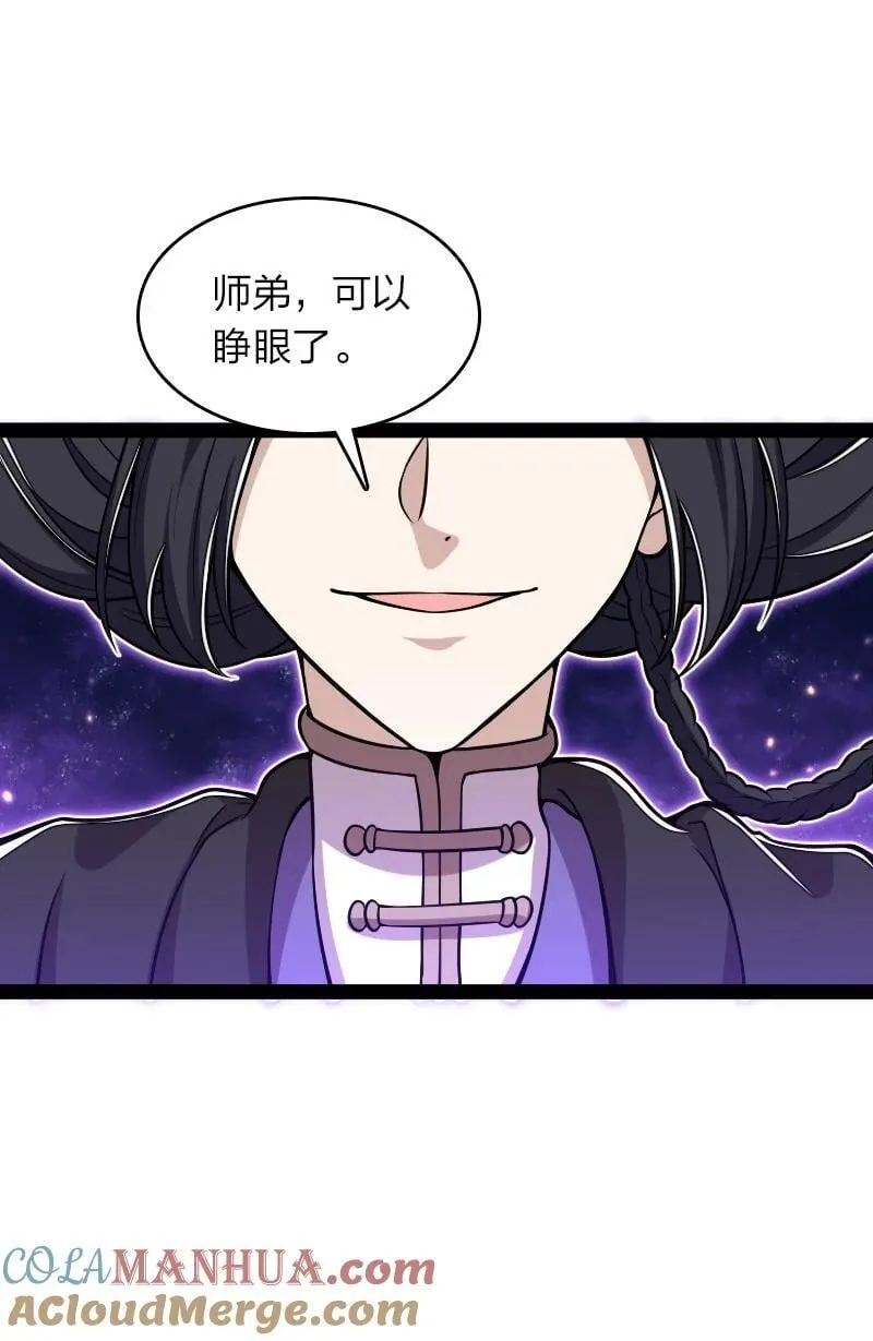 291 神识领域 第37页