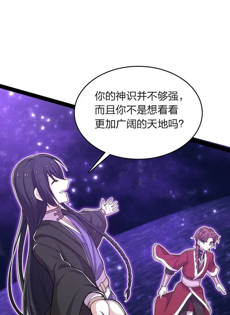 291 神识领域 第50页
