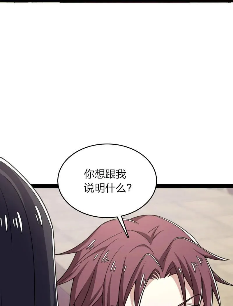 292 折服 第29页