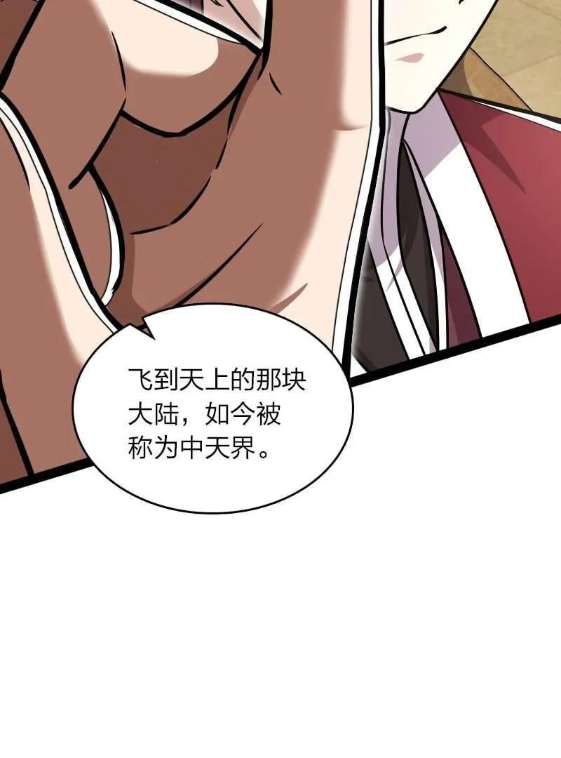 292 折服 第33页